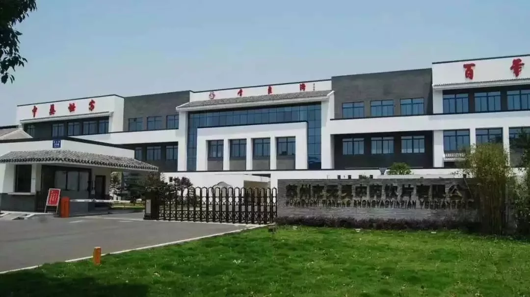 壯麗70年 · 講好江蘇藥品安全故事 | 江蘇省藥監(jiān)局領(lǐng)導及各大媒體一行來到李良濟參觀采訪(圖18)