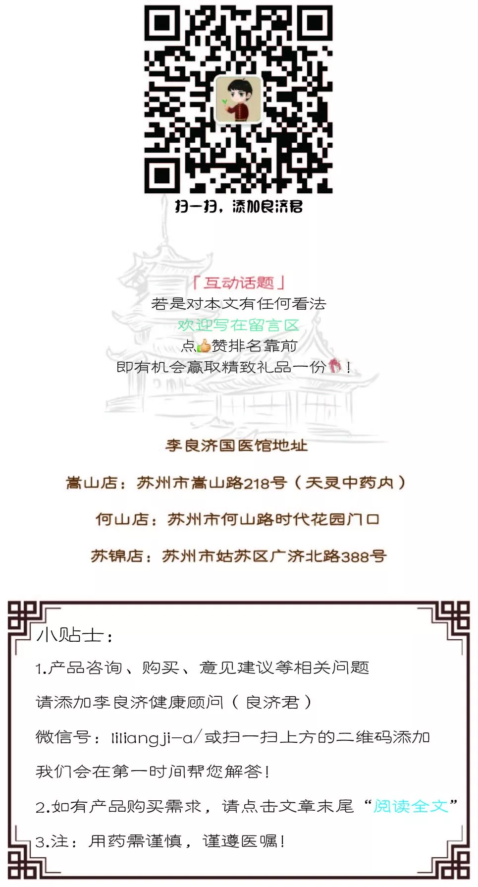 壯麗70年 · 講好江蘇藥品安全故事 | 江蘇省藥監(jiān)局領(lǐng)導及各大媒體一行來到李良濟參觀采訪(圖26)
