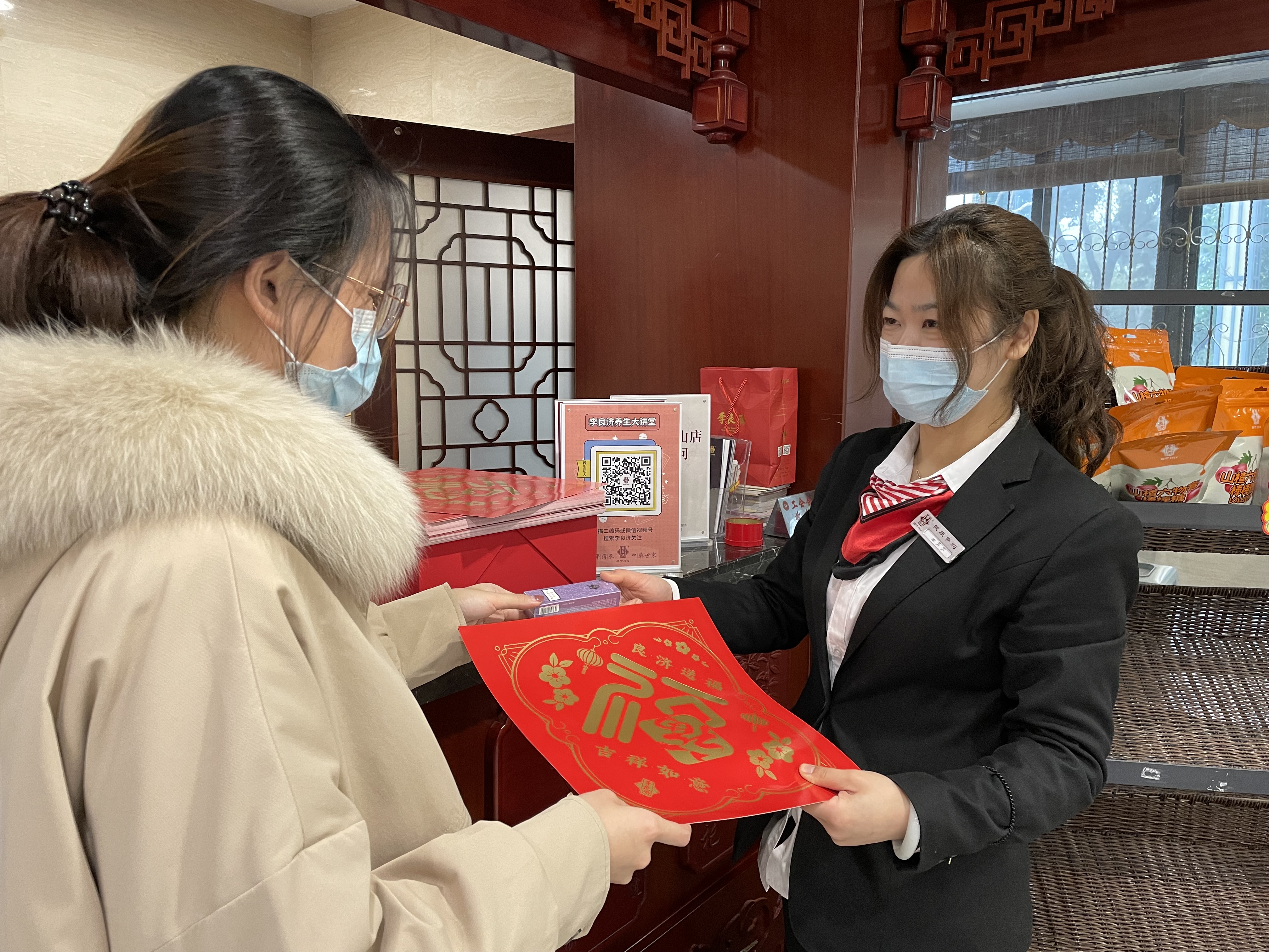 【限量】接福啦！李良濟(jì)新年福利大放送嘍！快來(lái)領(lǐng)~(圖3)