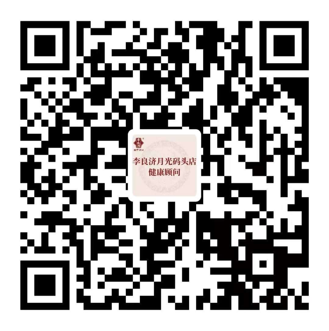 好消息！本周起，中醫(yī)專家張國慶、白學武、李蘇將在月光碼頭店坐診！(圖5)