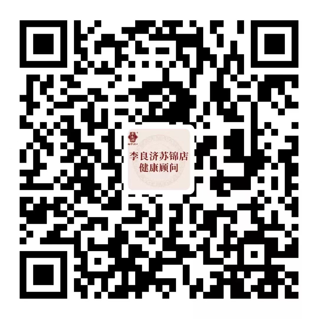 好消息！張小軍副主任中醫(yī)師在李良濟國醫(yī)館蘇錦店坐診啦！(圖3)