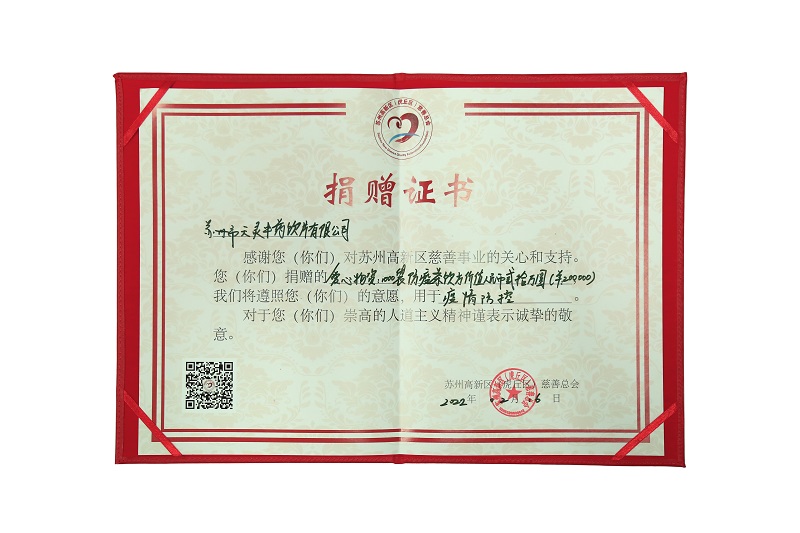 助力戰(zhàn)疫，李良濟在行動(圖5)