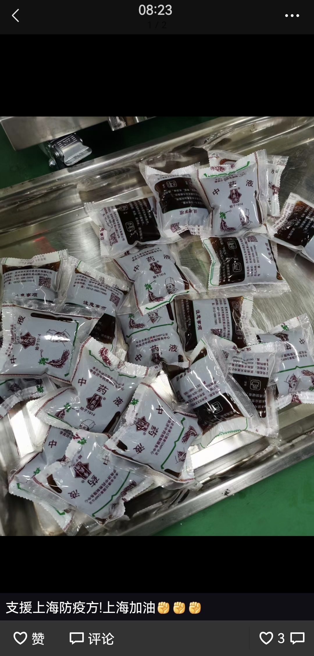 10萬帖！李良濟(jì)連夜熬制防疫方馳援上海，溫暖守“滬”！(圖4)